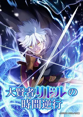 漫画作品 异界绘卷 联合创作 漫画老师